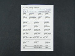 Greeting Card - Government Form